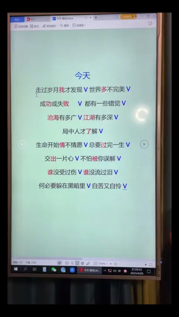 今天完整版教唱#教唱歌#今天#今天婚礼版_高清1080P在线观看平台_腾讯视频