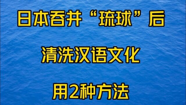 关于日本冲绳县历史