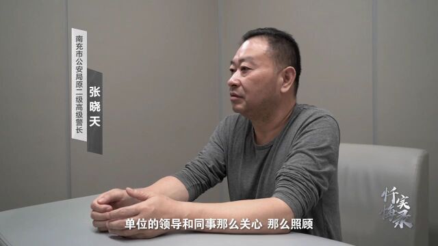 南部县原副县长张晓天忏悔书:一些“朋友”在我身上挂了“雷”