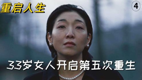 重启人生：封神名场面！麻美放弃投胎成人机会，再次重生拯救闺蜜