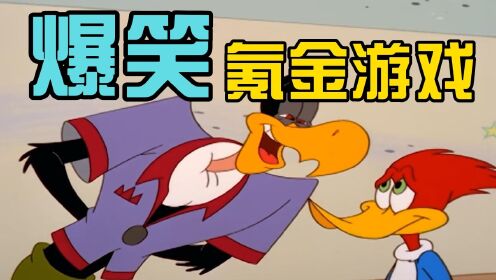 童年里那些搞笑动画片合集_高清