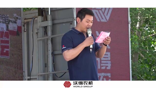 相遇在霍邱,出征共启航,沃得农机安徽霍邱出征仪式圆满举行!