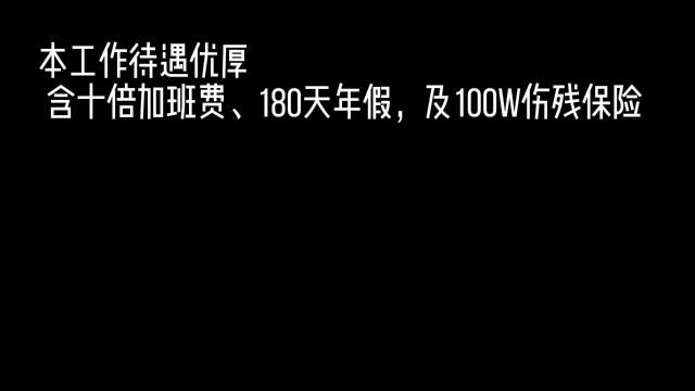 欢迎成为原神客服,本工作非常安全,非常安全