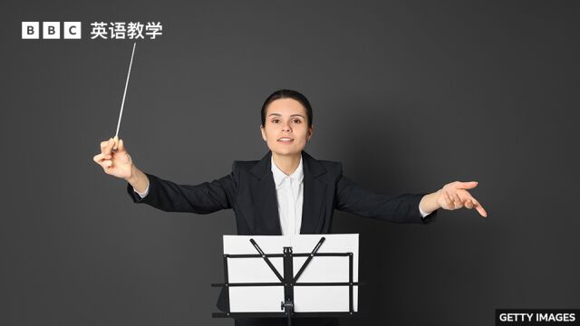 BBC一分钟英语:Conduct 除了表示“指挥”外,还能怎么用?