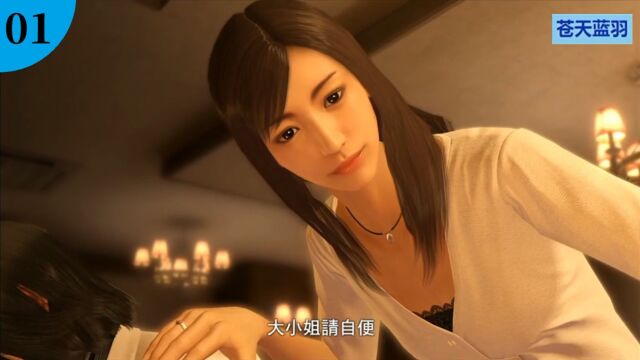 PS4《如龙ⷮŠ极》第01期 宿命!