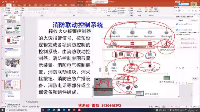 二线制火灾报警系统模块的分类与应用