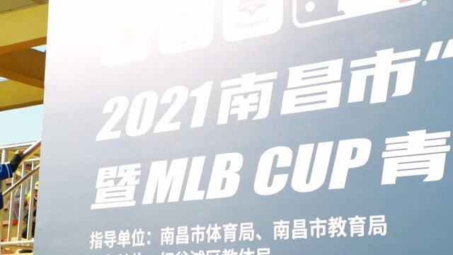 棒球比赛:MLBCUP青少年棒球公开赛ⷮŠ棒球1号位