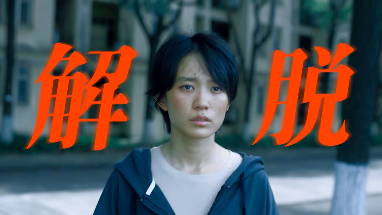 外婆的新世界"我的幸福,是何欢用死换来的"廖永梅这一辈子都在愧疚里