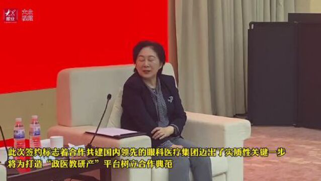 通用技术环球医疗牵手山东中医药大学及附属施尔明视光眼科医院