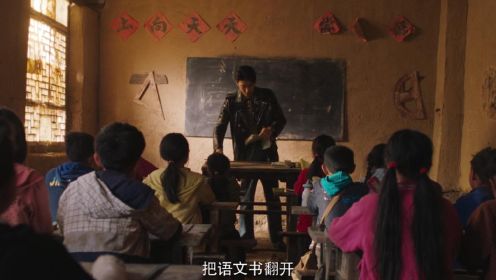 《中国青年》支教老师山村历险，第一天上课迟到被孩子们整崩溃了