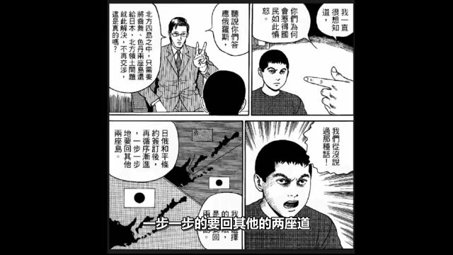 伊藤润二长篇【忧国的拉斯普金14】