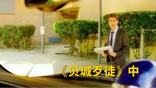 《贝城歹徒》中 :  三兄弟专门以暴制暴，警察管不了的，他们管！