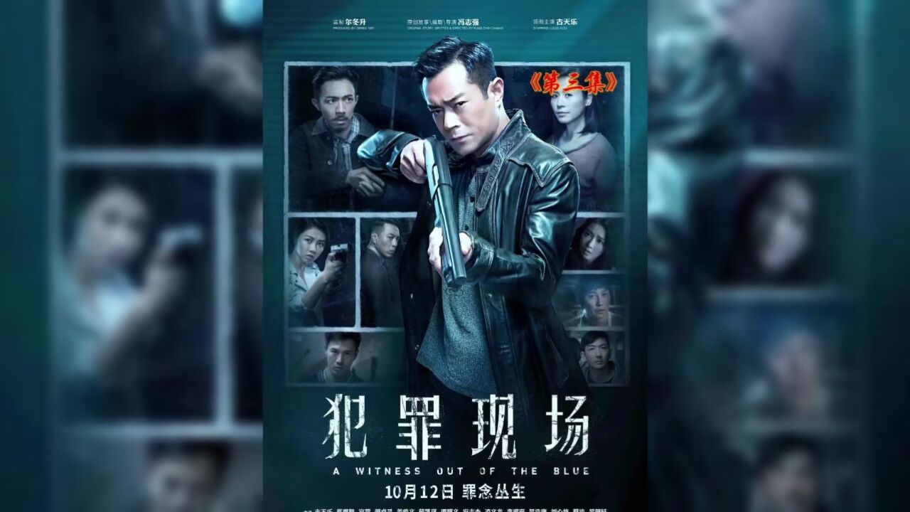 影视解说 #犯罪现场电影