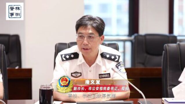 株洲市公安局17名通过法考民警获三等功