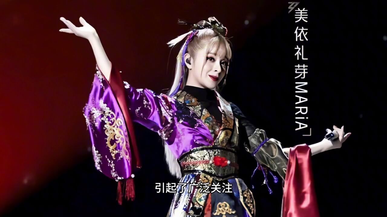 美依礼芽:再唱极乐净土,一开口回忆拉满