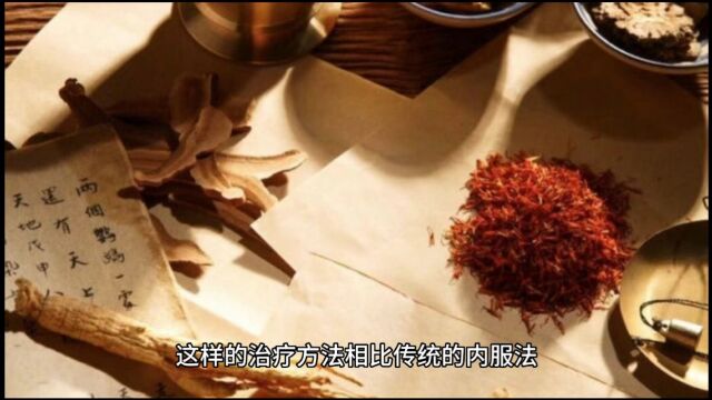 唐贞观年间,波斯杨泓医学研制出了一种新方法——油药疗法,被俗称为药油