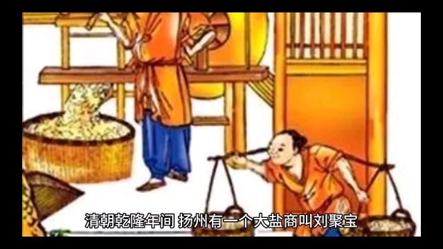 古代官员吃回扣