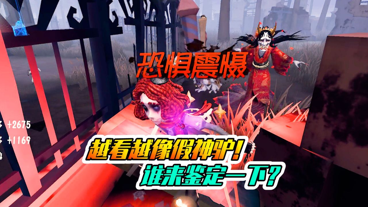 第五人格：幸福来得这么突然？这是假神驴吧？