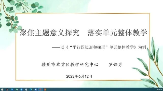 最新!江西省数学名师优秀课例展示!