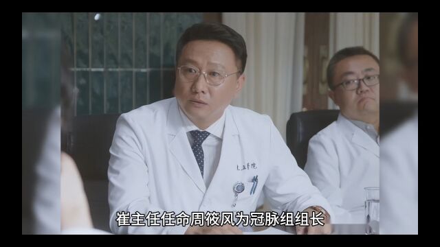 医院里的医生们面临着各种挑战,而他们的故事也是那么的触动人心.