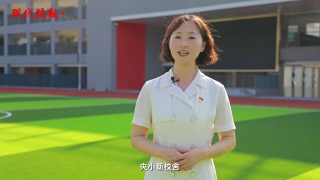 中央路小学"萌学园"即将上新_腾讯新闻