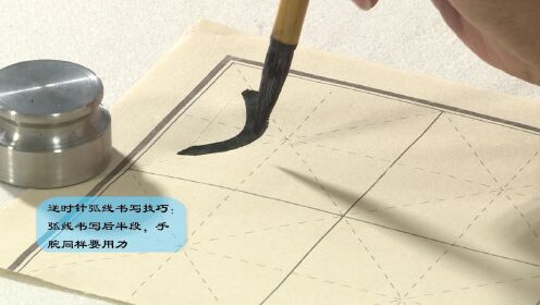 第01集基本笔画的学习_第01集基本笔画的学习_腾讯视频