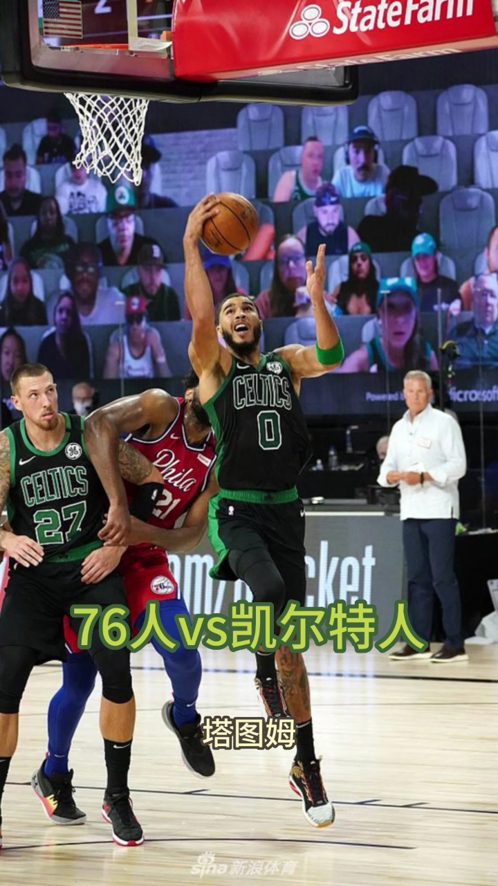 NBA半决赛官方在线回放：76人VS凯尔特人(中文解说)jrs现场高清全场视频录像回放_高清1080P在线观看平台_腾讯视频