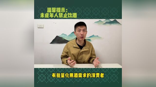 对于大多数消费者,我是不建议批量囤酒的