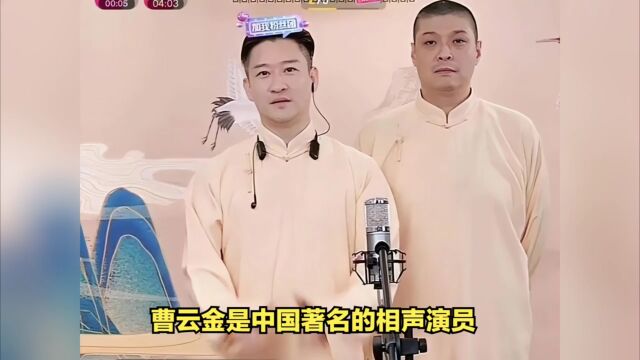 曹云金直播相声人气破亿!嘲讽郭德纲德云社票价高,来我直播间免费