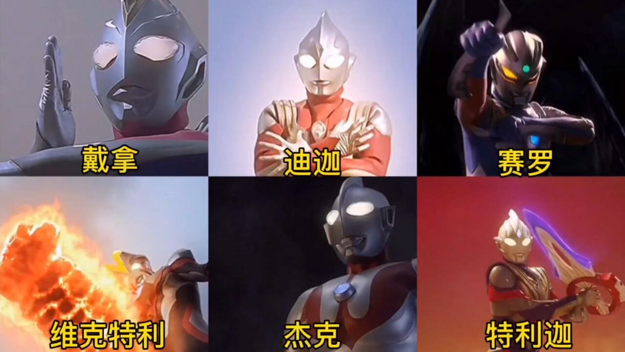 奥特曼合集持续更新_盘点初代奥特曼全集变身(tv剧),你们认识的初代是怎样的?_高清1080P在线观看平台_腾讯视频