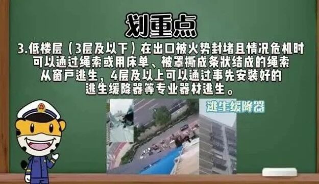 关于防灾减灾,这些知识必须要知道!