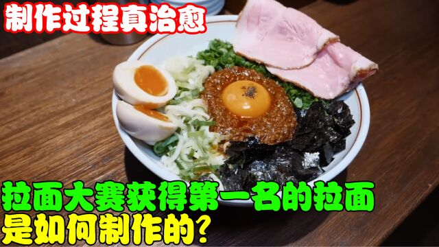 获日本拉面大赛第一名的拉面,整个制作过程教给你,学会了吗?