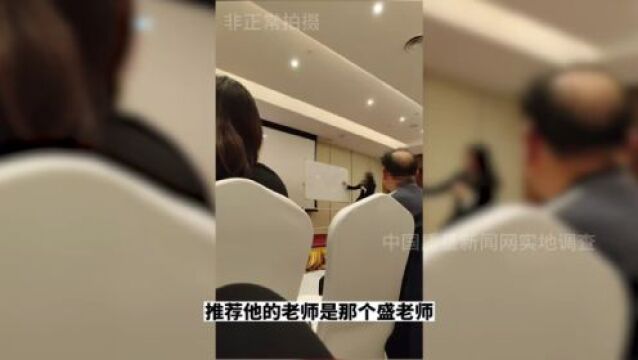 “海之圣”经销商涉嫌传销:收割'前5代人收入10%'躺赚引争议