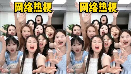 近期网络梗合集,你知道几个?_高清1080P在线观看平台_腾讯视频