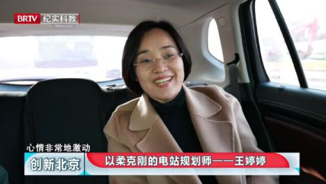 全国科技工作者日|以柔克刚的电站规划师——王婷婷