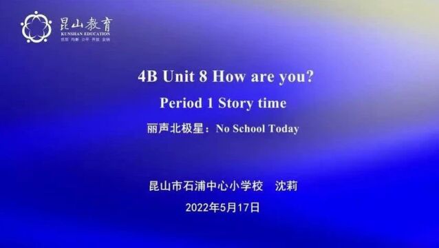 【小英优质课】2022苏州市小学英语课内外融合教学评比优质课(译林版)