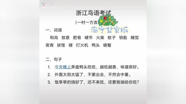 浙江海宁:嘉兴与湖州、杭州的历史渊源