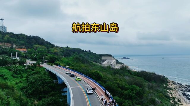 航拍东山线苏峰山环山公路