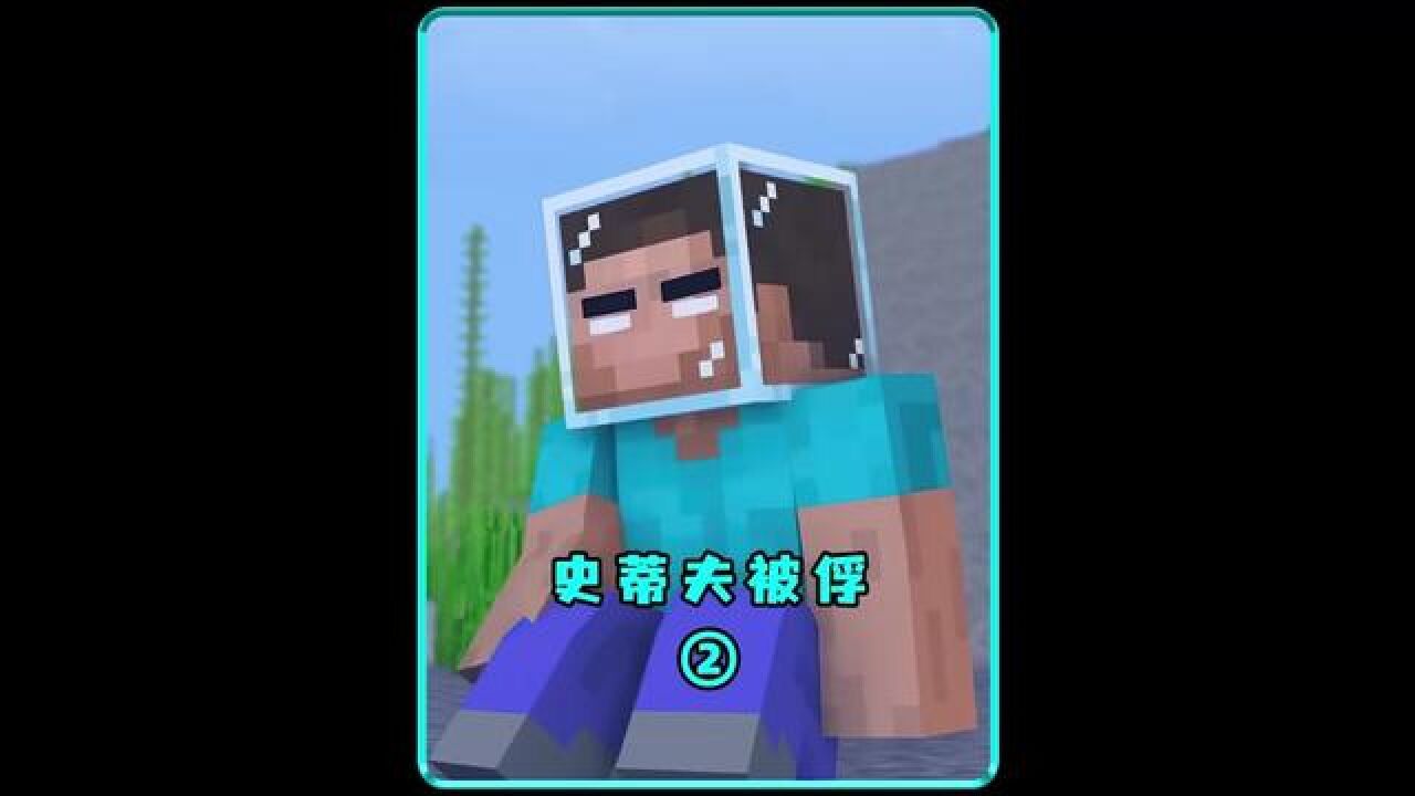 还被溺尸抓进了大牢#动漫 #二次元 #mc不灭 #我的世界动画