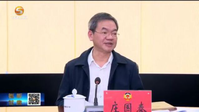 全省政协系统文史工作创新发展研讨会召开 黄建盛庄国泰出席