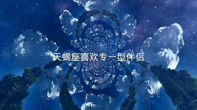 与天蝎座结婚最合适的星座,你们知道哪几个?