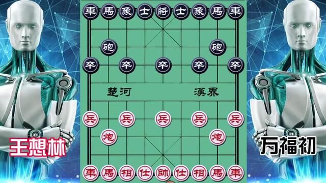 王想林VS万福初,弃双车飞刀 堪比教科书 #象棋 #象棋布局 #象棋高手 #象棋绝杀 #象棋互动