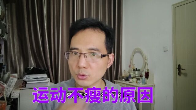 爬山运动2万步,第二天为啥胖了1斤