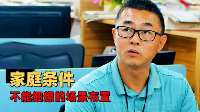 同学阿峰:打肿脸充胖子?一起分析阿峰同学的家庭情况