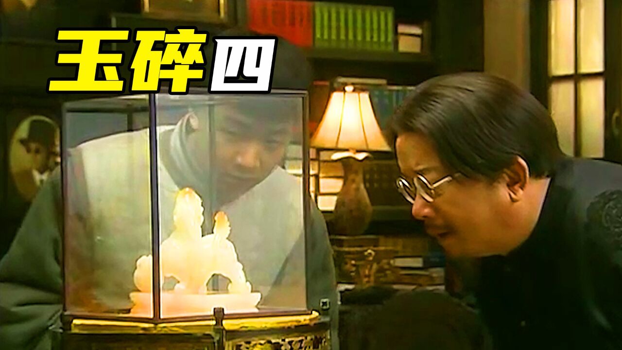 为了国宝不落入日本人手里,刘公公饮恨而去,胖爷气急_高清1080P在线观看平台_腾讯视频