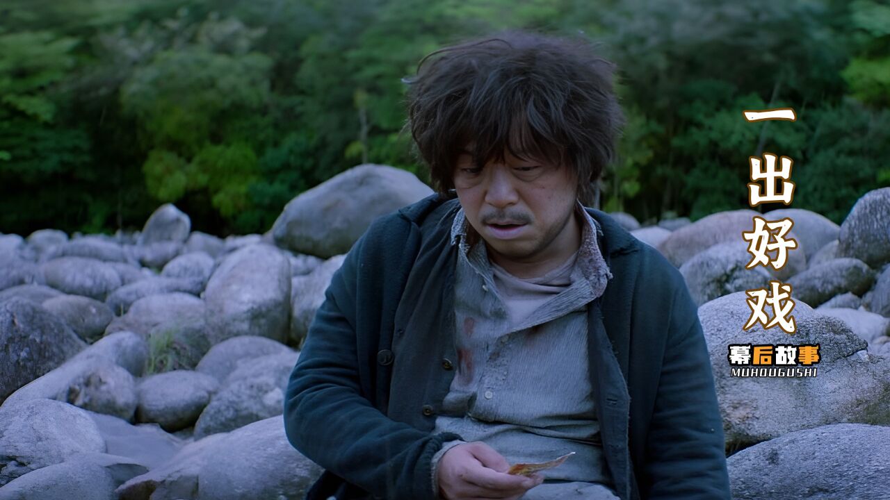 一出好戏:于和伟一朝蹦迪天下知,黄渤耍大牌气晕孙红雷