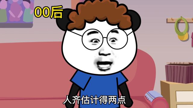 90后的过年噩梦沙雕动画搞笑 