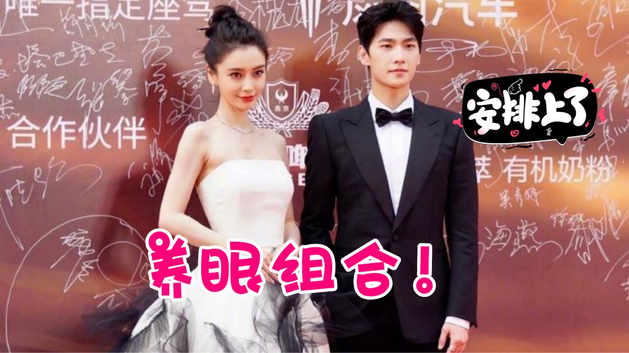 养眼组合!angelababy杨洋合体亮相华表奖红毯,好像童话里的公主和王子