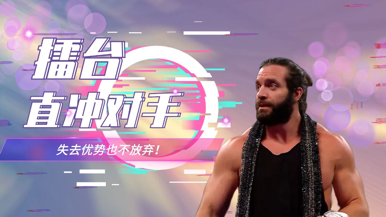 wwe:强悍选手伊莱亚斯,一身腱子肉却还是输掉比赛