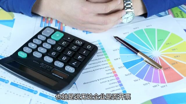 金税四期“强制”企业规范经营,企业如何节税?